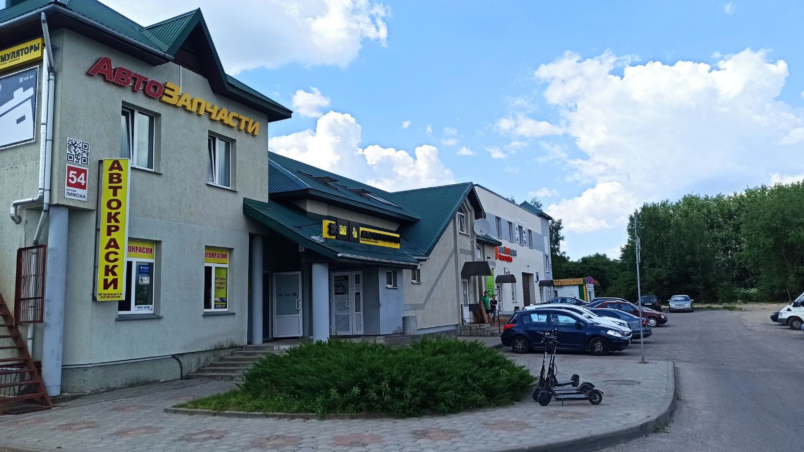 Магазин «Первой аккумуляторной компании» на ул. Болдина в г. Гродно переехал!