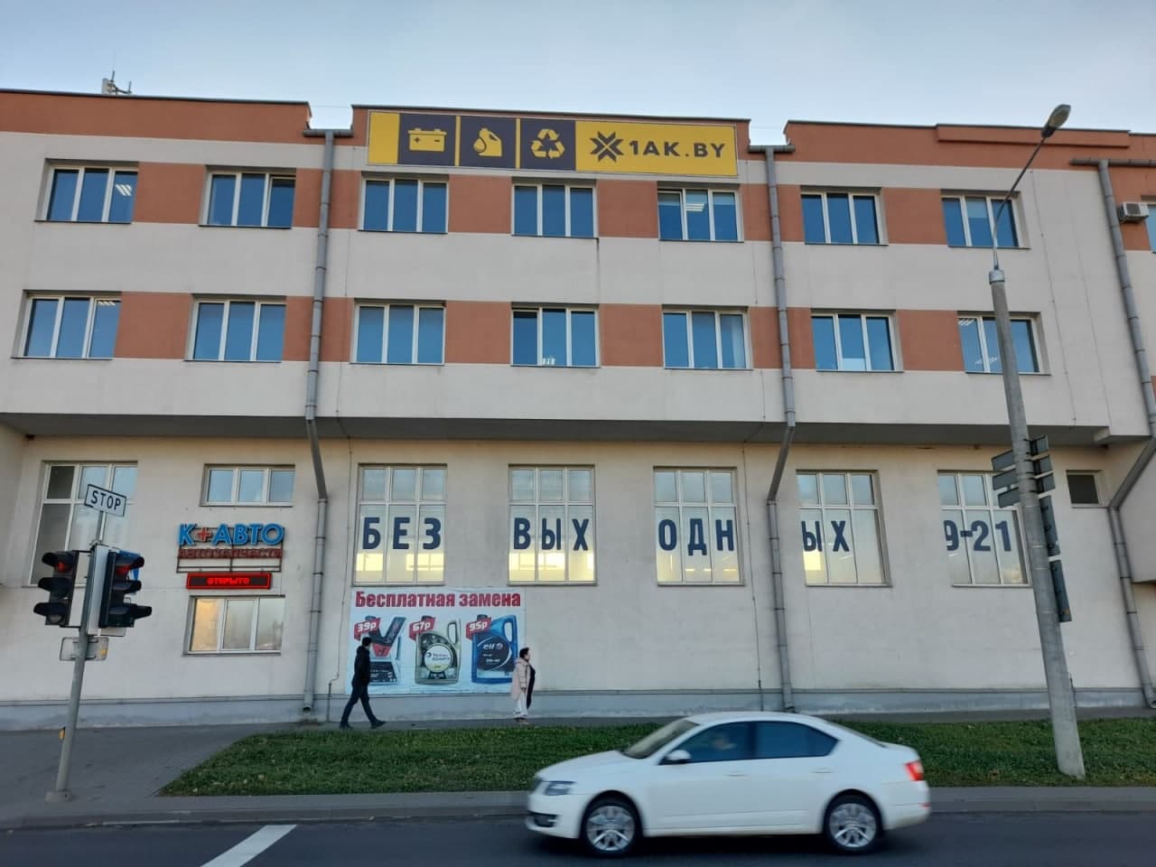 Минский магазин аккумуляторов