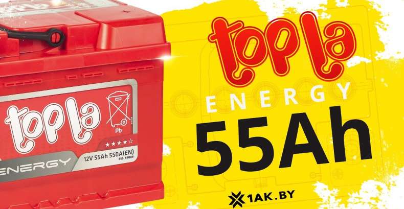 TOPLA ENERGY 55 Ah: технические характеристики аккумуляторной батареи