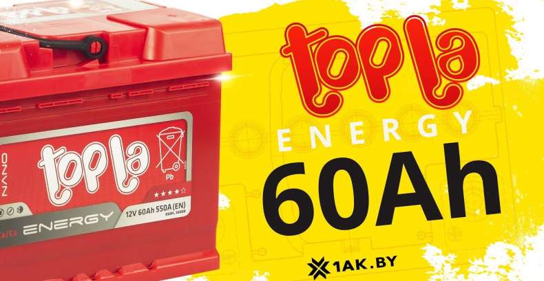 TOPLA Energy 60 Ah:технические характеристики аккумуляторной батареи