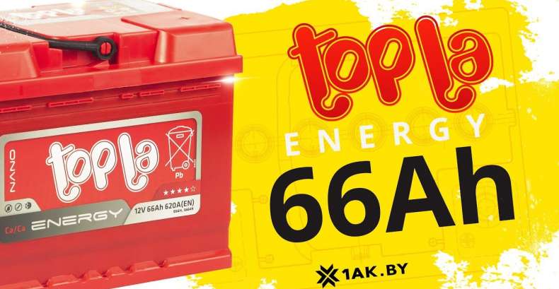TOPLA Energy 66 Ah: технические характеристики аккумуляторной батареи