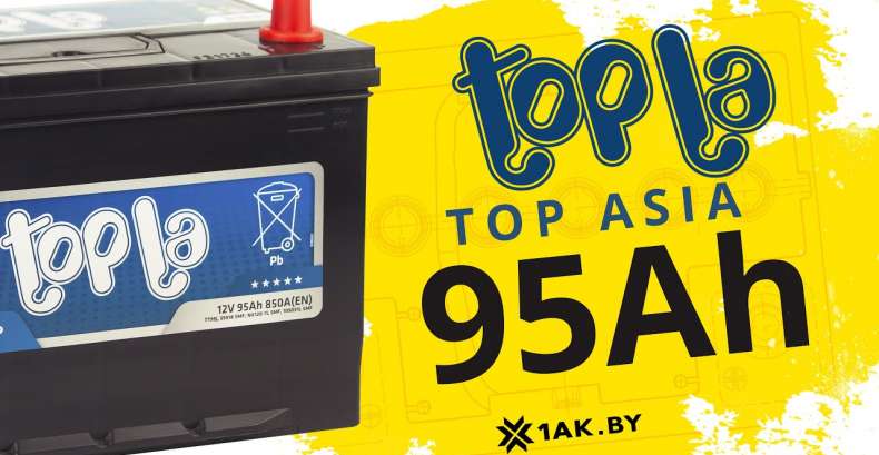 Topla TOP 95 Ah ASIA: технические характеристики аккумуляторной батареи