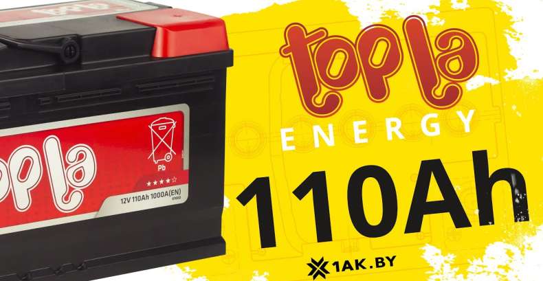 TOPLA Energy (110 A/h), 1000A R+: технические характеристики аккумулятора
