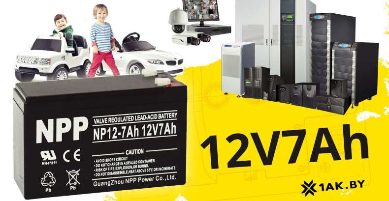 NPP 7Ah - аккумулятор для электротранспорта