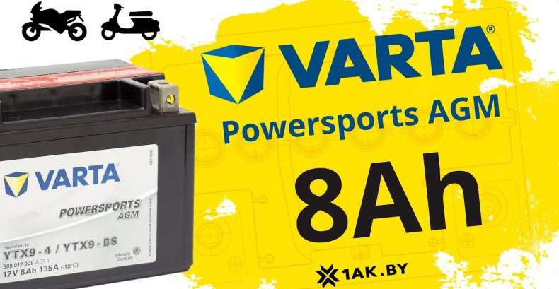 VARTA (8 A/h), 135A : технические характеристики мотоаккумулятора