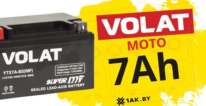 VOLAT (7 A/h), 105A : технические характеристики мотоаккумулятора