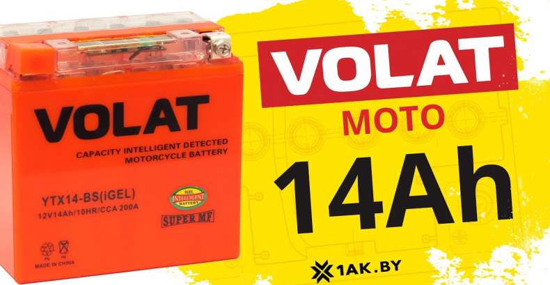 VOLAT (14 A/h), 200A : технические характеристики мотоаккумулятора