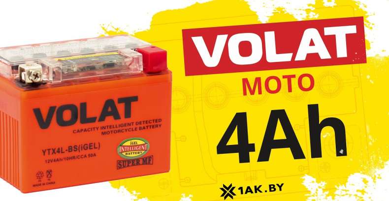 VOLAT (4 A/h), 50A : технические характеристики мотоаккумулятора