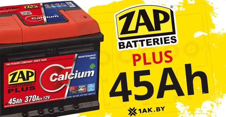 Zap Plus (45 A/h), 360A R+: технические характеристики аккумулятора