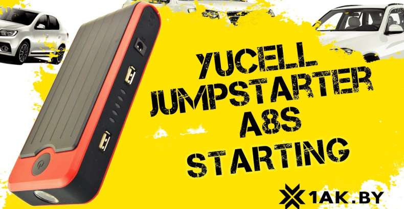 Как использовать пуско-зарядное устройство Car Jump Starter