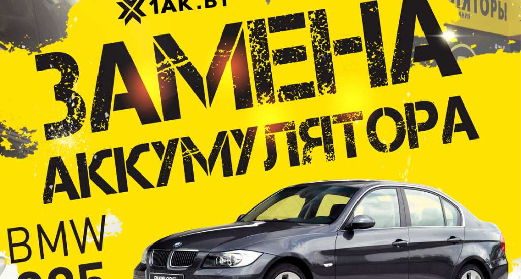 Как установить аккумулятор на Audi A6 4F2 3.0D 2010 год | | 1AK.BY