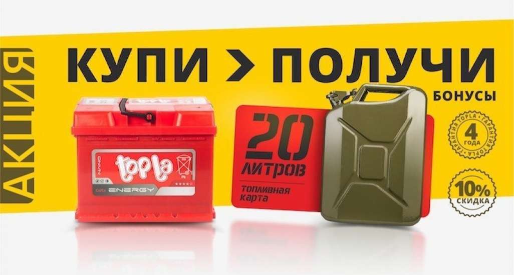 КУПИЛ АККУМУЛЯТОР – ПОЛУЧИЛ ПОЛБАКА ТОПЛИВА!