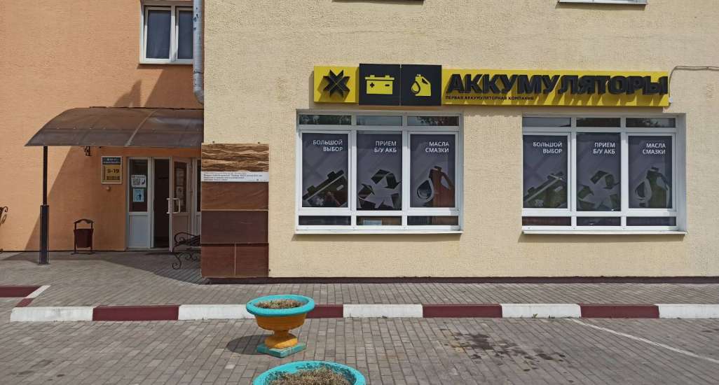 Новый розничный магазин в г. Витебске!