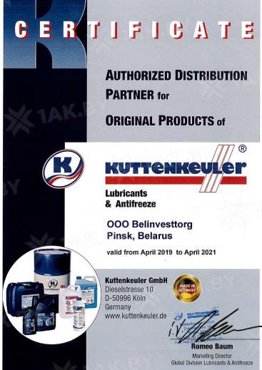 ООО "Белинвестторг" - официальный дистрибьютор смазочных материалов марки "Kuttenkeuler" на территории РБ