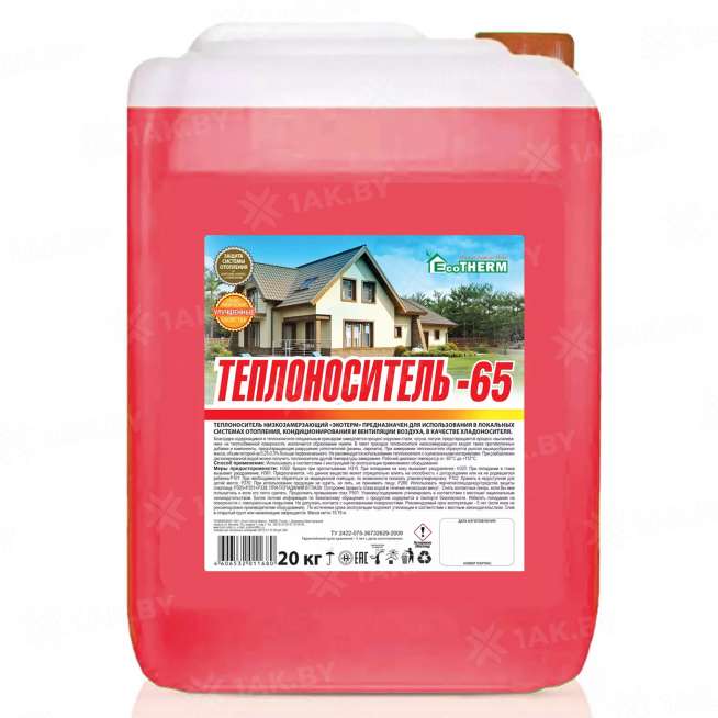 Теплоноситель ECOTHERM -65, 20 кг 0