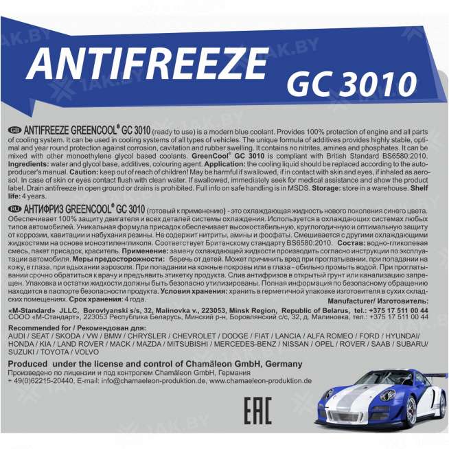 Антифриз готовый к применению GreenCool Antifreeze GC3010 синий, 1кг, Беларусь 0