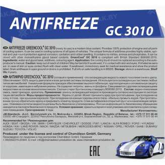 Антифриз готовый к применению GreenCool Antifreeze GC3010 синий, 5кг, Беларусь 2