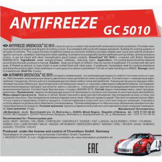 Антифриз готовый к применению GreenCool Antifreeze GC5010 красный, 1кг, Беларусь 1