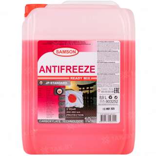 Антифриз готовый к применению Samson JP-Standard RED, красный, 10 кг, Беларусь Антифриз готовый к применению Samson JP-Standard RED, красный, 10 кг, Беларусь