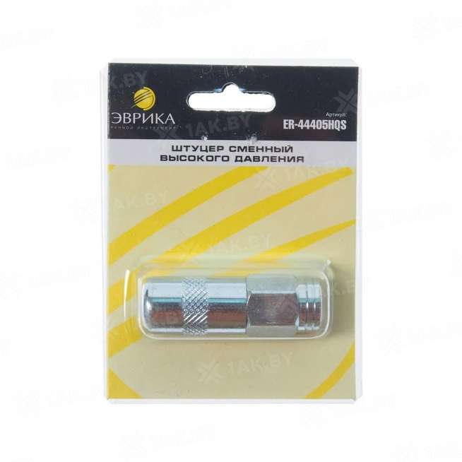 Наконечник для смазочного шприца сменный высокого давления ЭВРИКА 20 мм, 310 бар 0