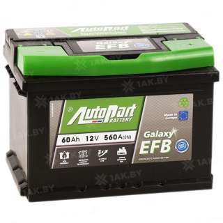 Аккумулятор AUTOPART GALAXY EFB (60 Ah) 560 А, 12 V Обратная, R+ LB2 ARL560-280 Аккумулятор AUTOPART GALAXY EFB (60 Ah) 560 А, 12 V Обратная, R+ LB2 ARL560-280
