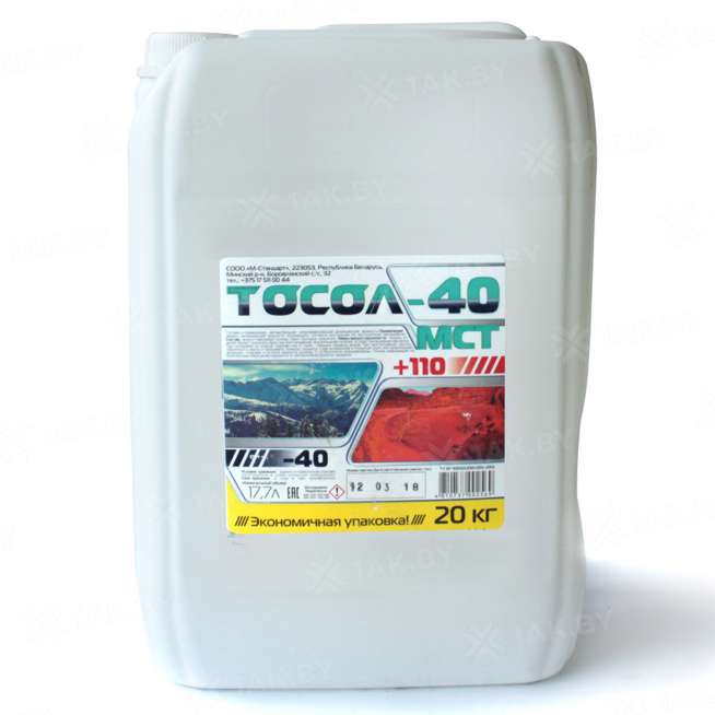 20 кг. ТОСОЛ - 40Мст 0