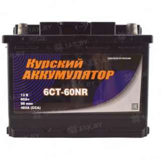 Аккумулятор КУРСКИЙ (60 Ah) 480 A, 12 V Прямая, L+ L2 6СТ-60N
