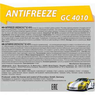 Антифриз готовый к применению GreenCool Antifreeze GC4010 жёлтый, 10кг, Беларусь 2