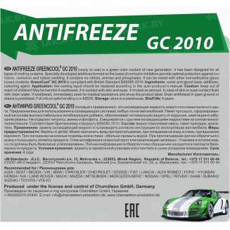 Антифриз готовый к применению GreenCool Antifreeze GC2010 зеленый, 10кг, Беларусь 3