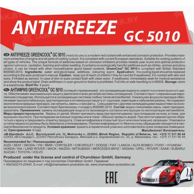 Антифриз готовый к применению GreenCool Antifreeze GC5010 красный, 5кг, Беларусь 1