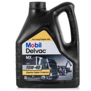 Масло моторное Mobil Delvac MX 15w40, 4л Масло моторное Mobil Delvac MX 15w40, 4л
