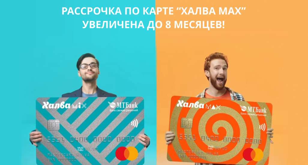 Покупки в рассрочку в магазинах “Первой аккумуляторной компании”