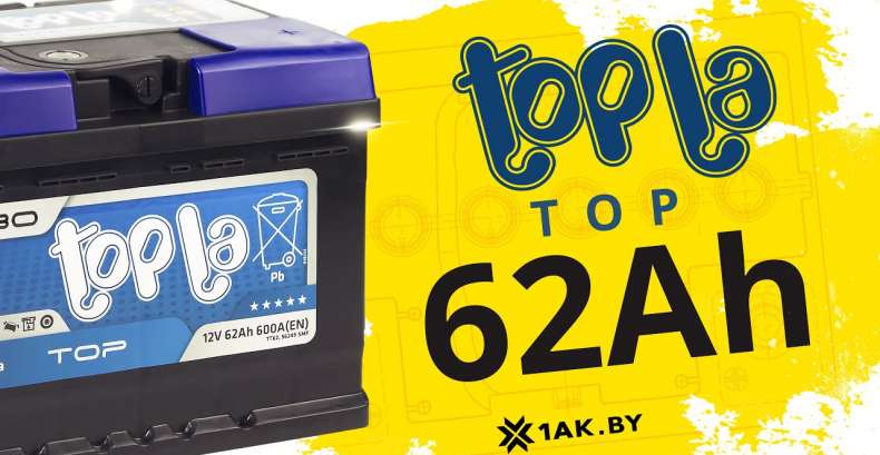 Topla TOP 62 Ah: технические характеристики аккумуляторной батареи