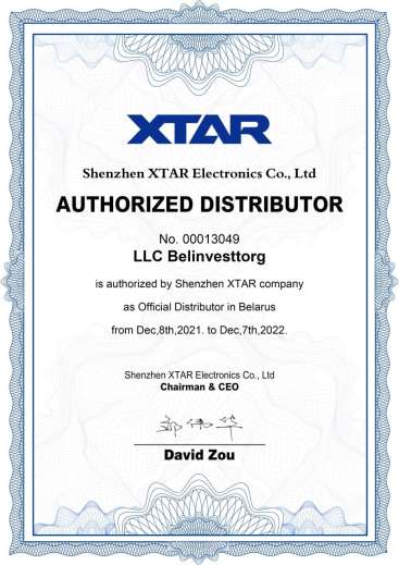 ООО "Белинвестторг" (Первая аккумуляторная компания)  официальный дистрибьютор продукции Shenzhen XTAR Electronics Co., Ltd на территории Беларуси