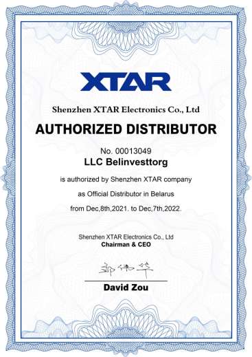 ООО «Белинвестторг» - официальный дистрибьютор продукции Shenzhen XTAR Electronics Co., Ltd на территории РБ ООО «Белинвестторг» - официальный дистрибьютор продукции Shenzhen XTAR Electronics Co., Ltd на территории РБ