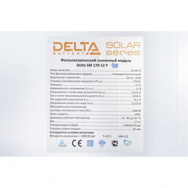 Солнечные модули Delta SM 170-12 P 2