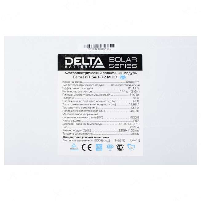 Фотоэлектрические модули Delta BST 540-72 MHC 2