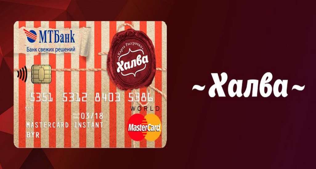 Рассрочка по карте «Халва» в магазинах 1АК увеличена до 5 месяцев!
