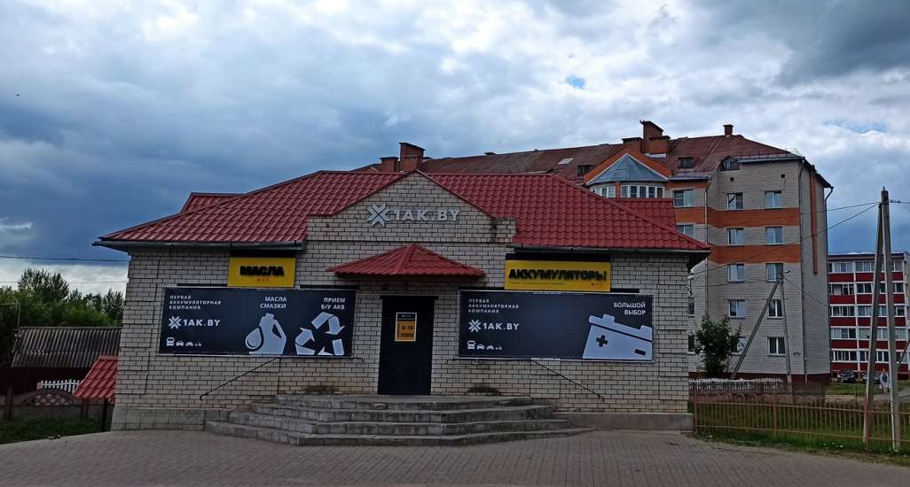 Новый магазин 1АК в Горках!