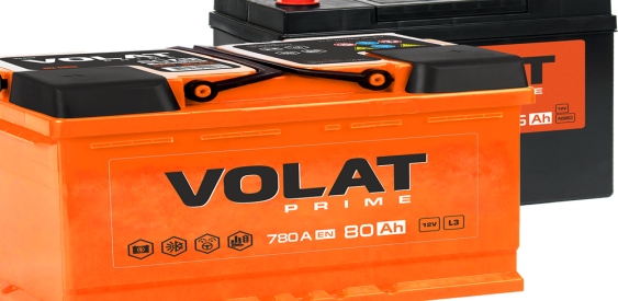 В Торговой сети "Первая аккумуляторная компания" новое поступление аккумуляторов Volat!