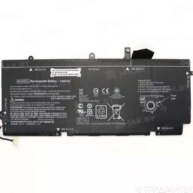 Аккумулятор для ноутбуков HP ( p/n:) 11.4 V 3.9 Ah арт. BT-1471 0