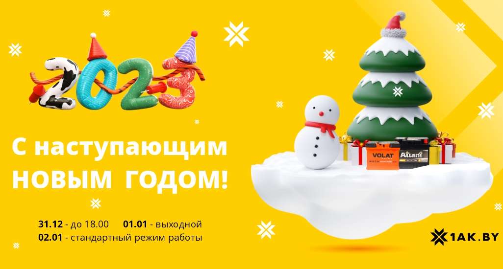 График работы на время Новогодних праздников!