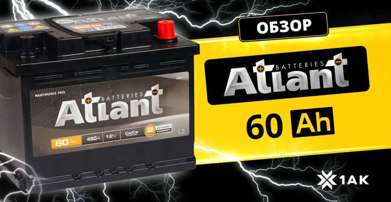 ATLANT Black 60 Ah: технические характеристики аккумуляторной батареи