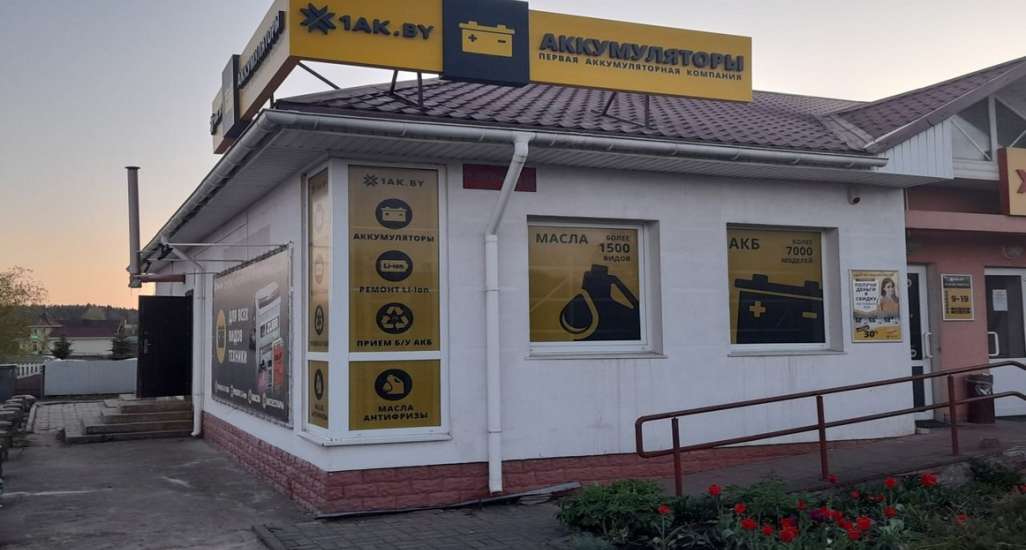 Первая аккумуляторная в Островце