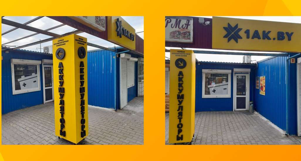 Открытие 3-го магазина в Бресте!