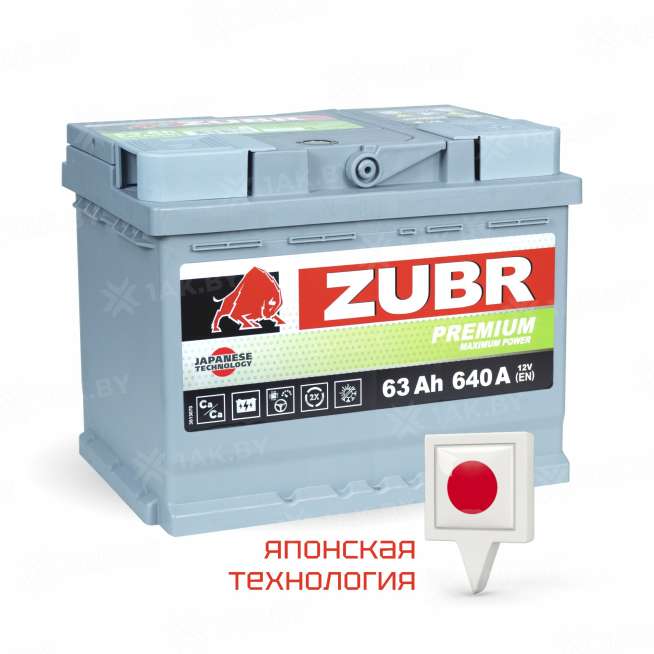 Аккумулятор ZUBR (63 Ah) 640 A, 12 V Обратная, R+ L2 1014097 2