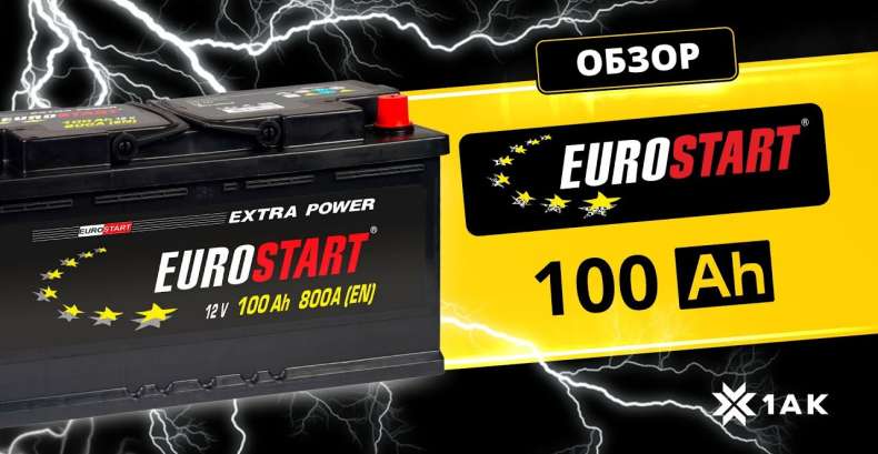 EUROSTART Extra Power 100 Ah: технические характеристики аккумуляторной батареи
