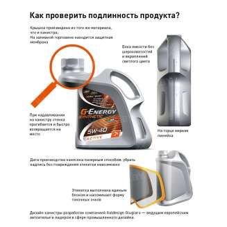 Масло моторное G-Energy Synthetic Super Start 5W-30 4л, Россия 2