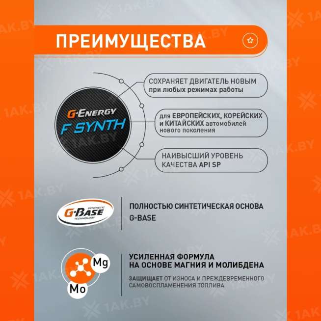 Масло моторное G-Energy F Synth EC 5W-30 1л, Россия 3