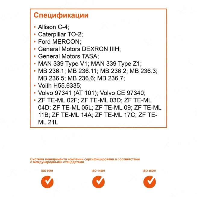 Рабочая жидкость для автоматических коробок передач  G-Box Expert ATF DX III 1л, Россия 2